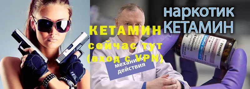 Кетамин ketamine Дмитров